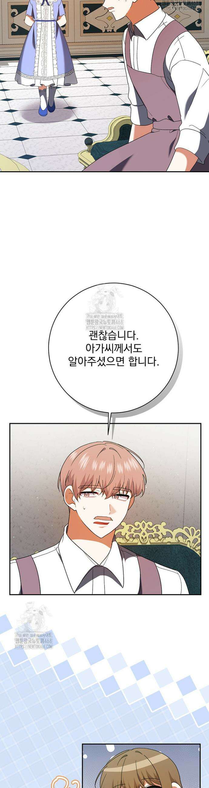 한 줄짜리 영애였을 터 243화 41