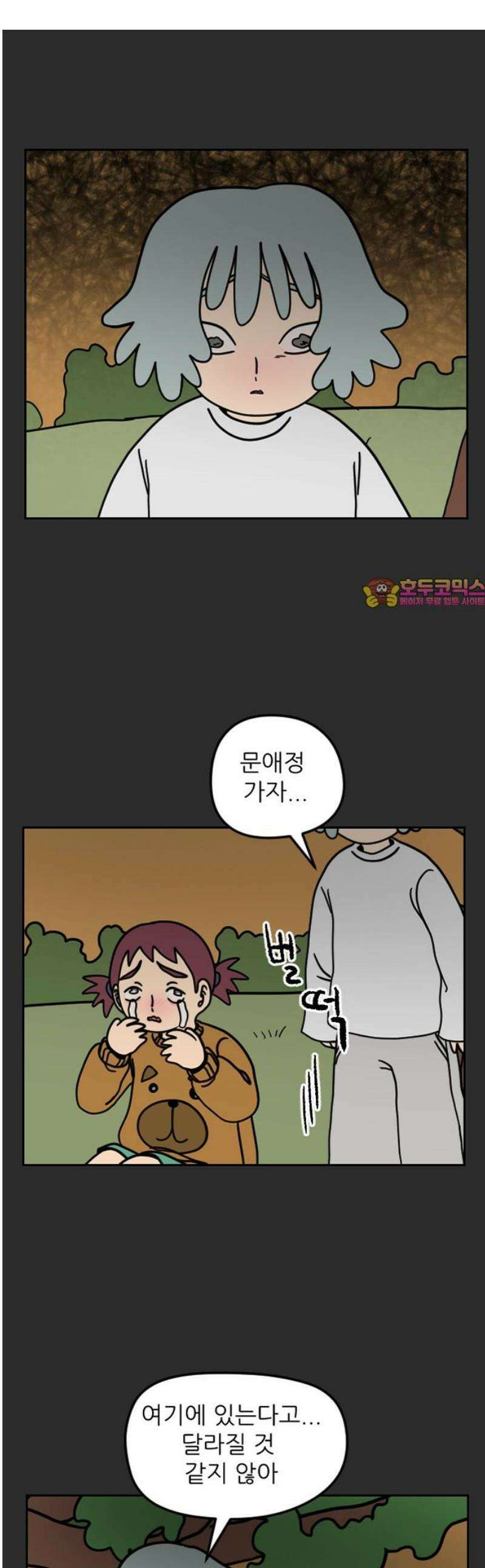 책상 낙서 티티 62화 1