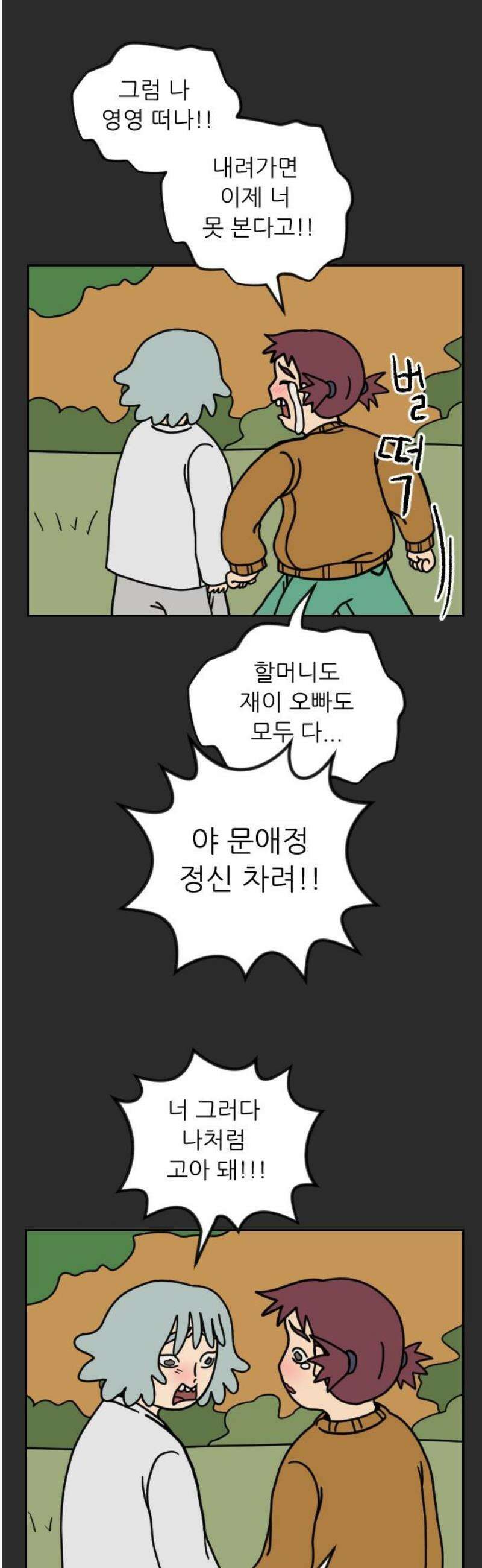 책상 낙서 티티 62화 3