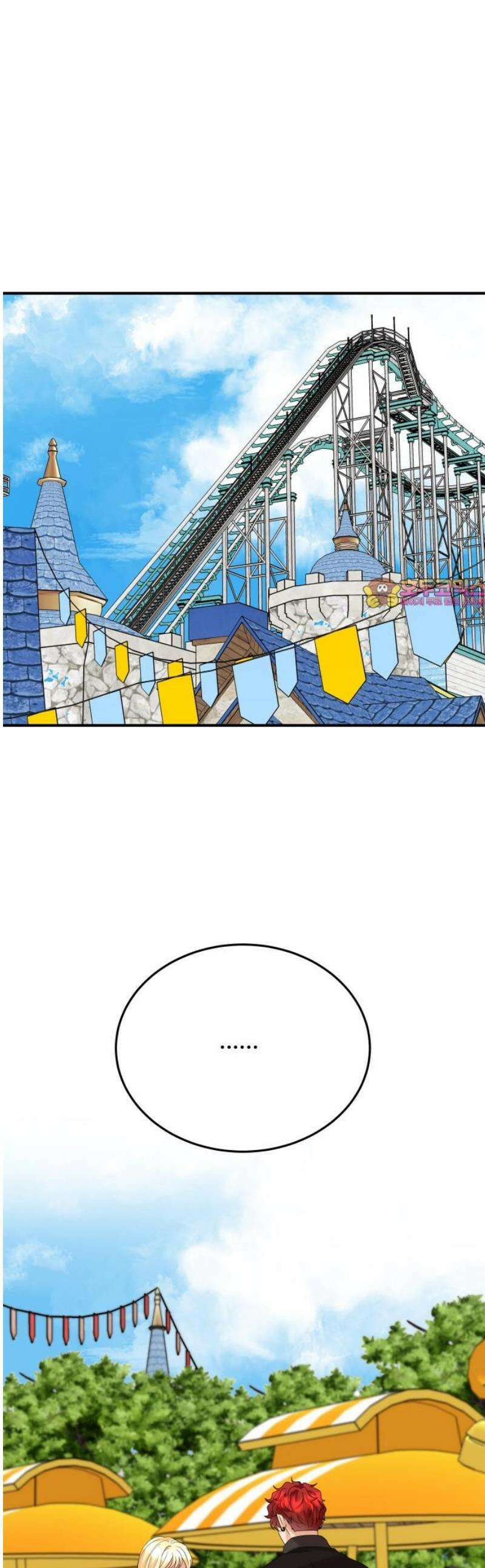 다음 생에도 어린왕자 48화 1