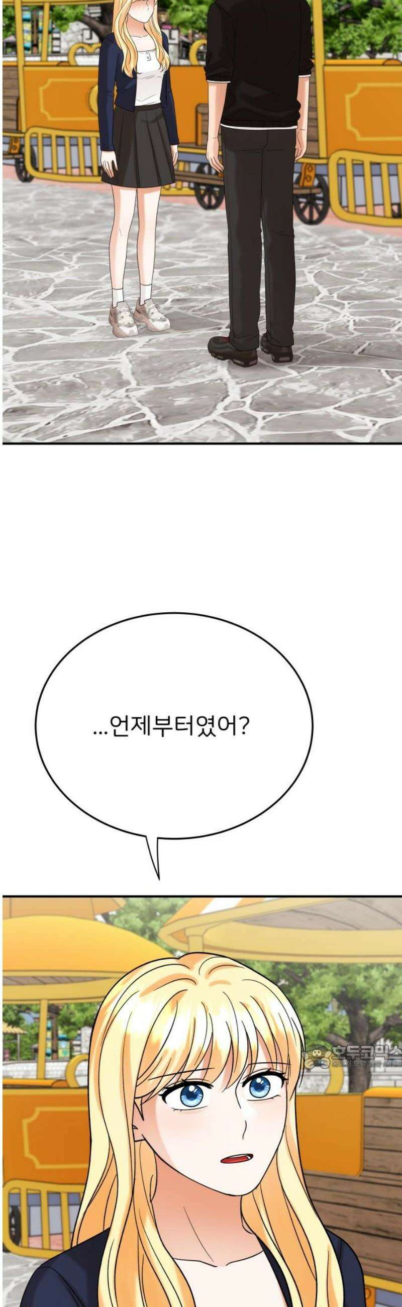다음 생에도 어린왕자 48화 2