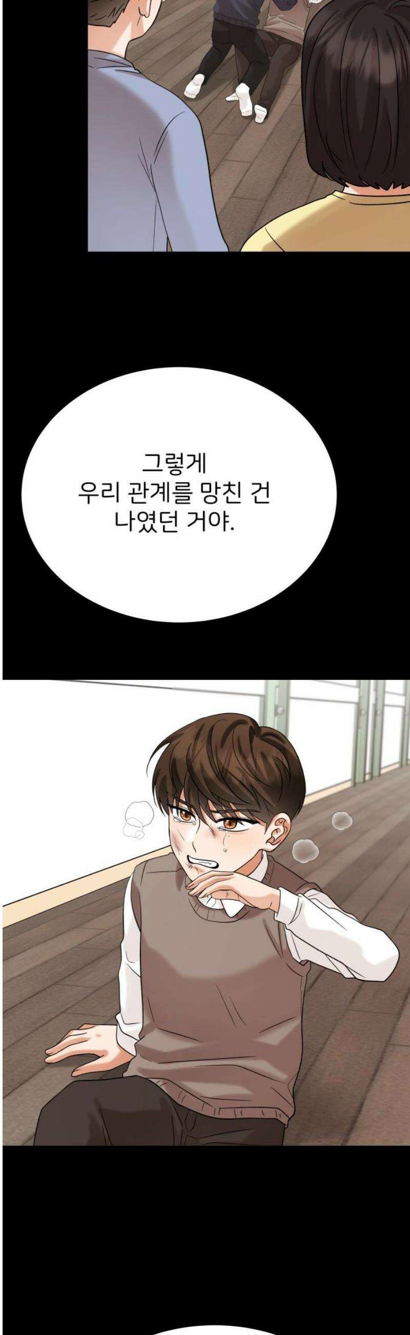 다음 생에도 어린왕자 48화 8