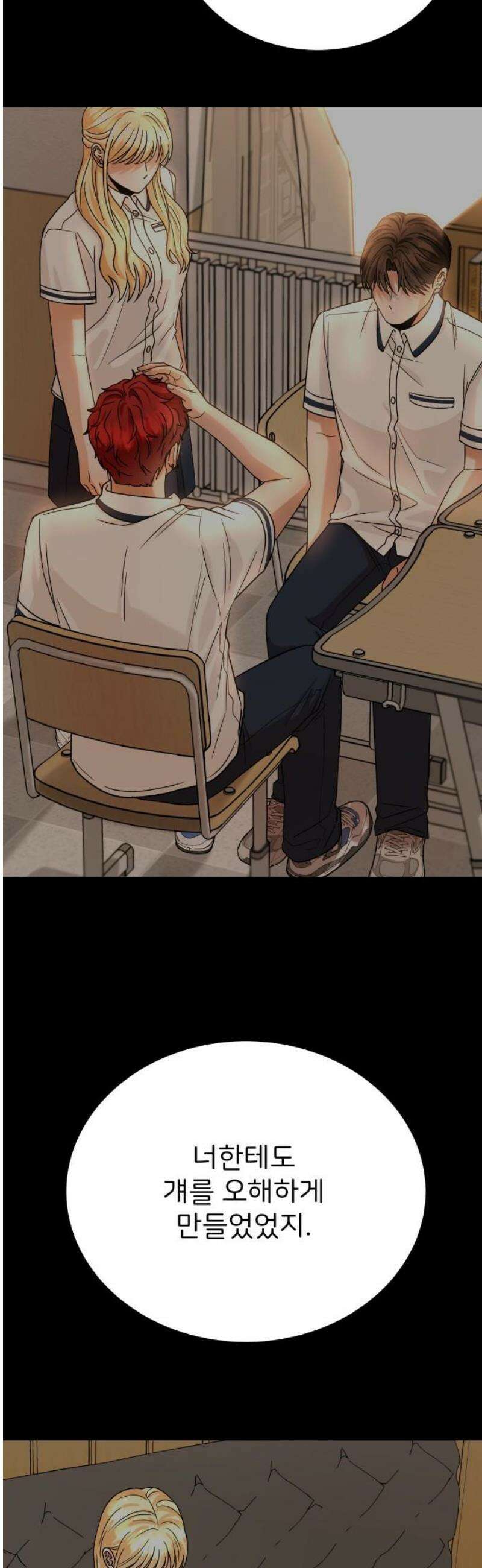 다음 생에도 어린왕자 48화 10