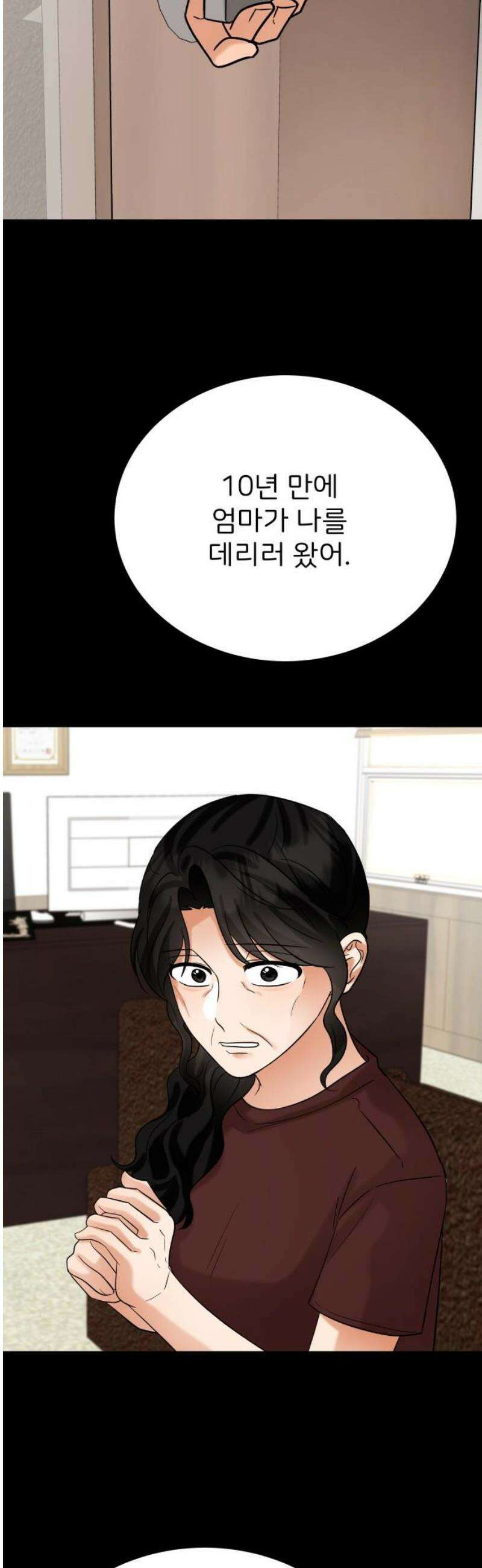 다음 생에도 어린왕자 48화 12
