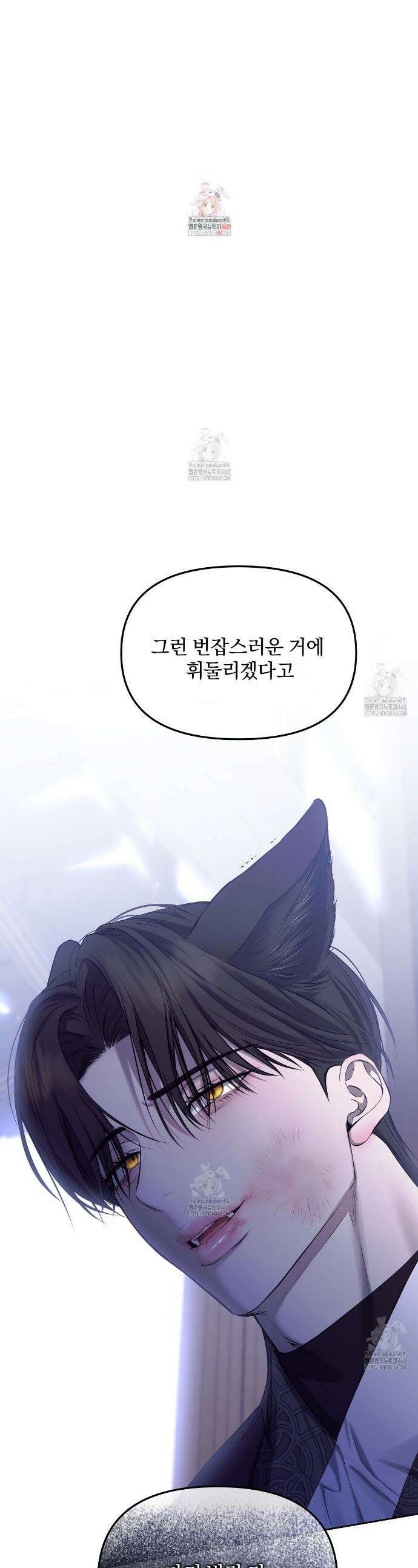 숨어드는 볕 24화 1
