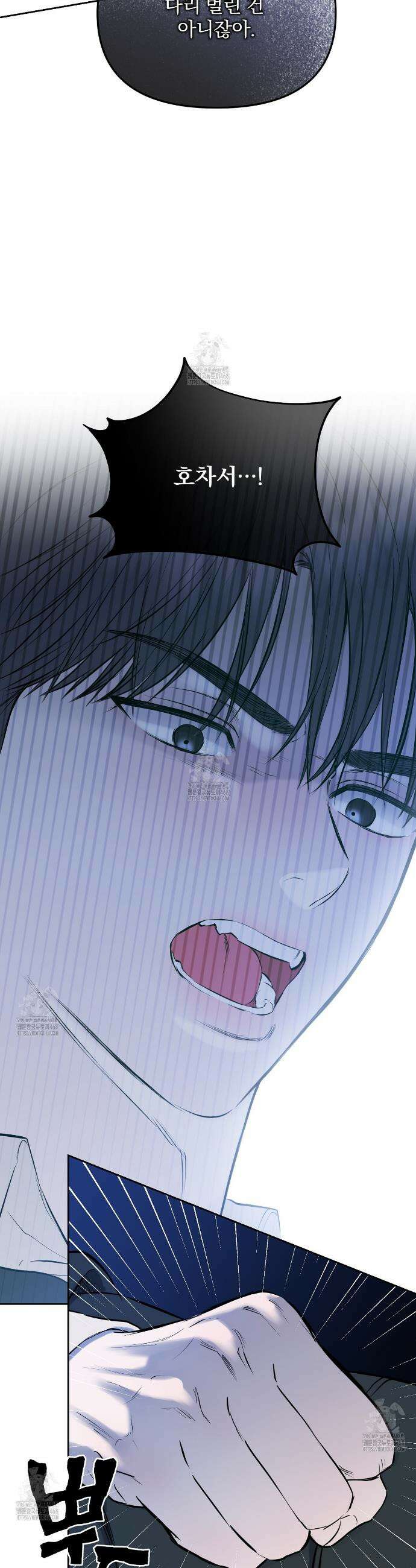 숨어드는 볕 24화 2
