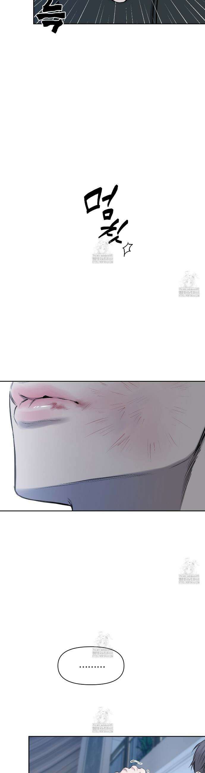 숨어드는 볕 24화 3