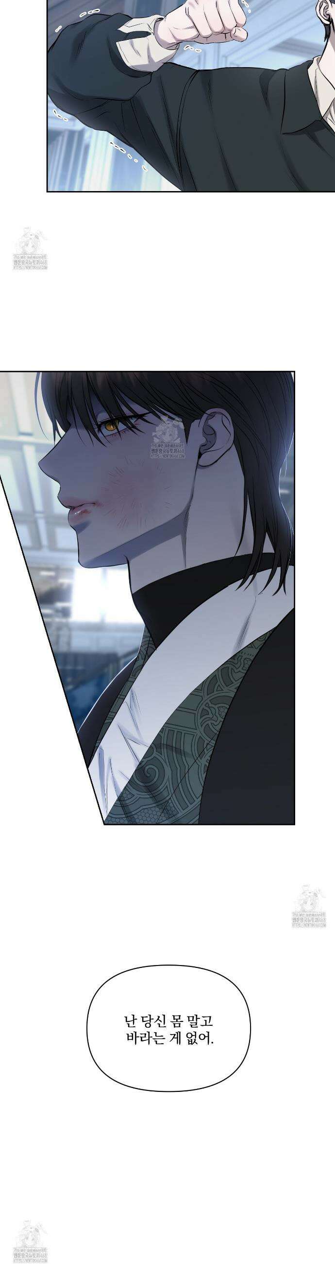 숨어드는 볕 24화 4