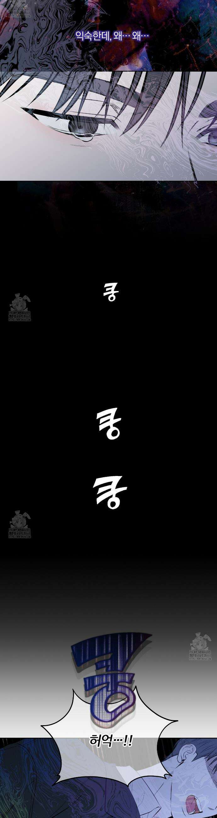숨어드는 볕 24화 6