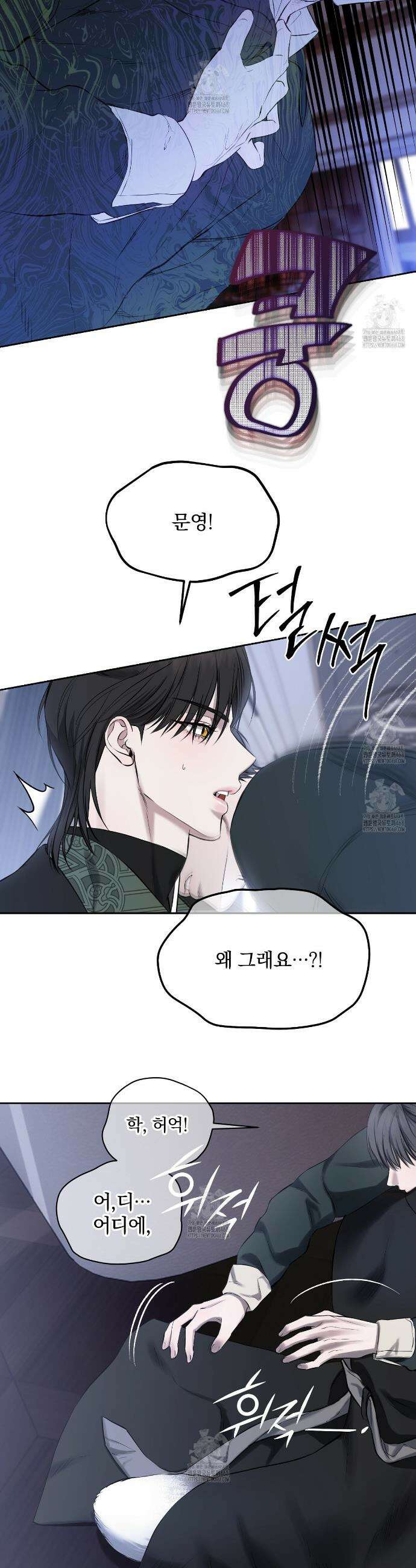 숨어드는 볕 24화 7