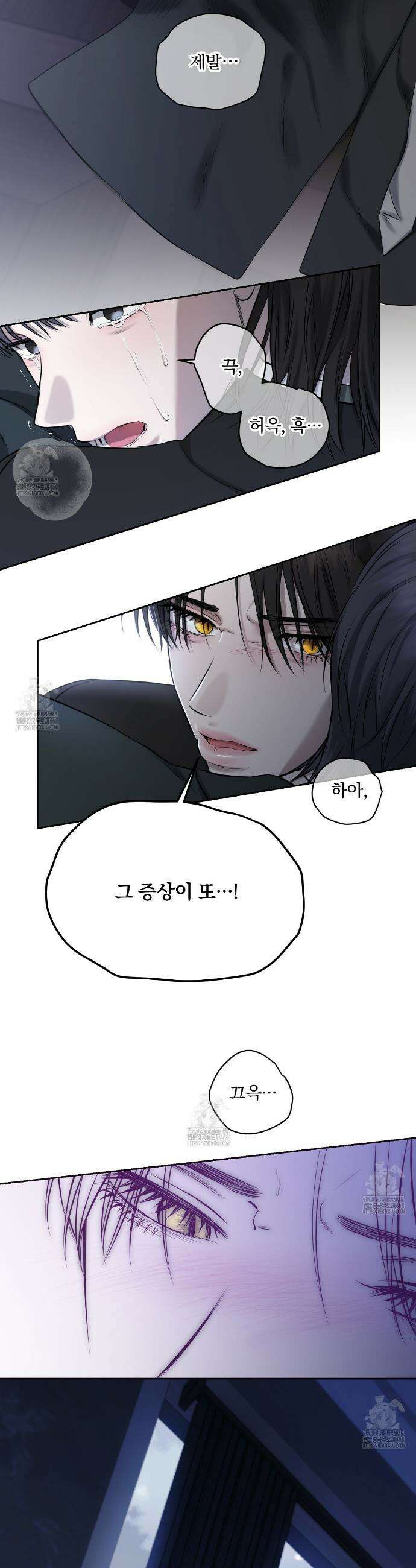 숨어드는 볕 24화 8