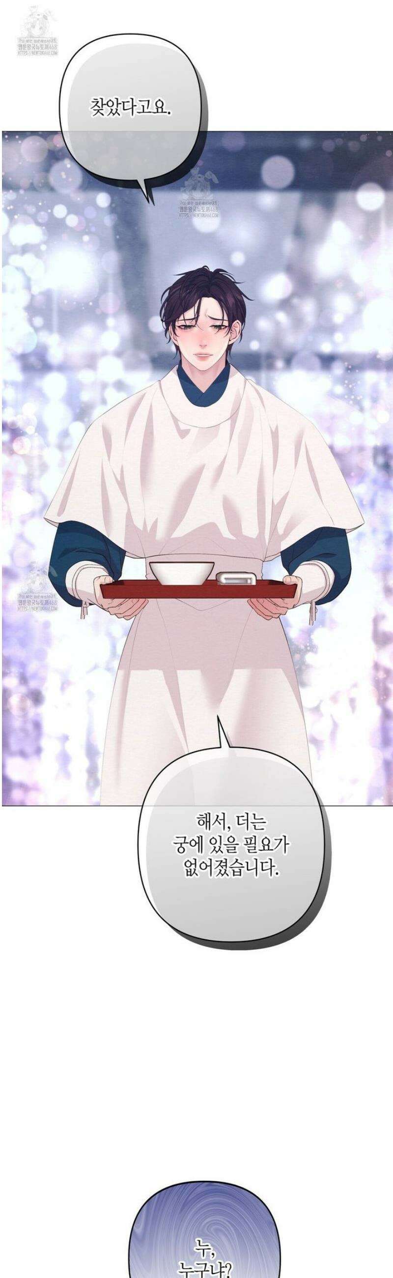 열락의 덫 68화 3