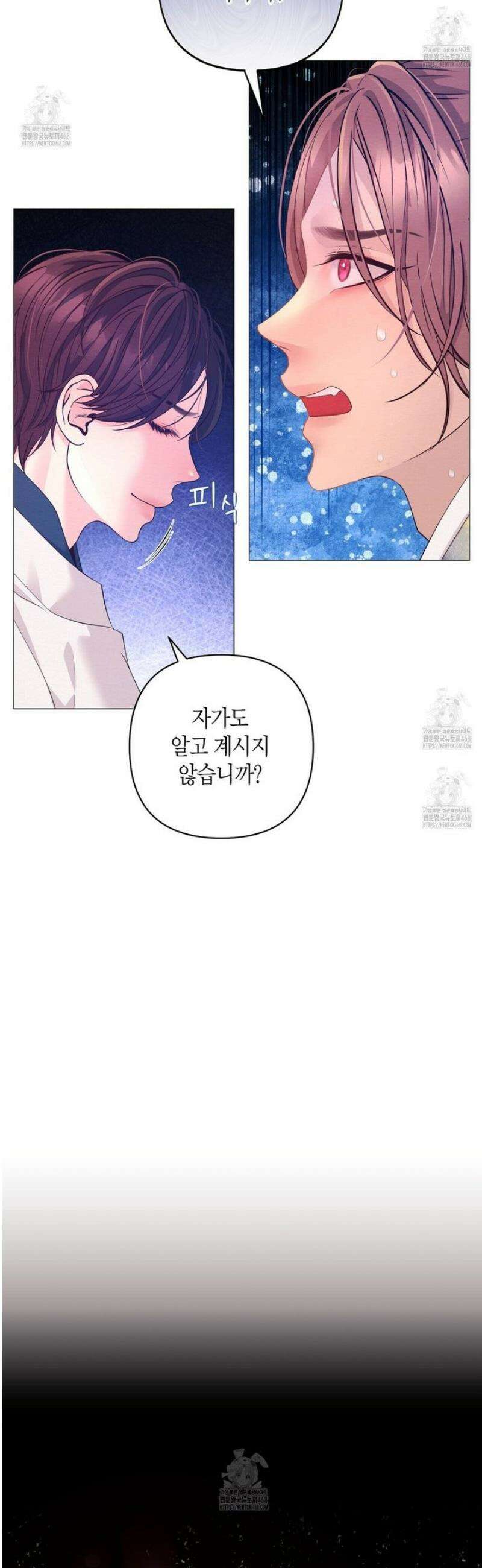 열락의 덫 68화 4