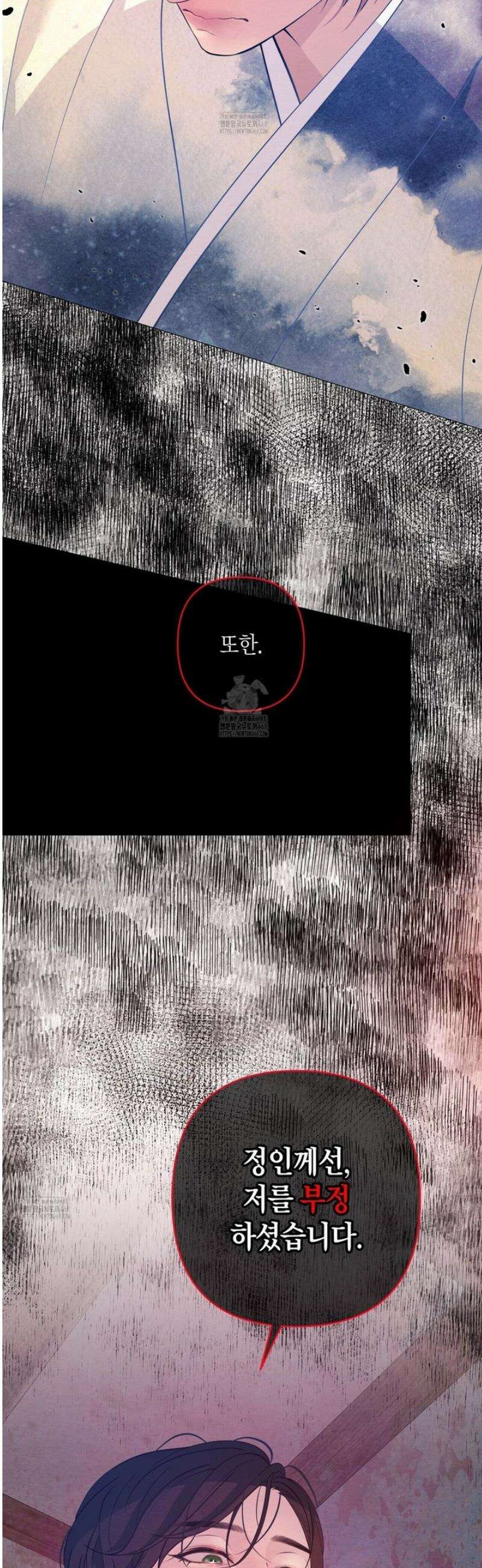 열락의 덫 68화 10