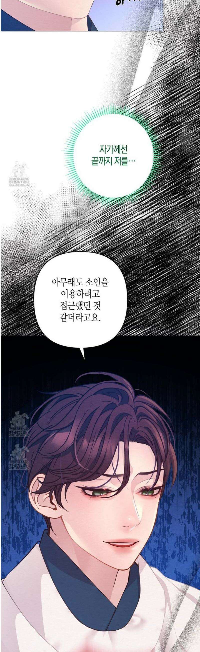 열락의 덫 68화 14