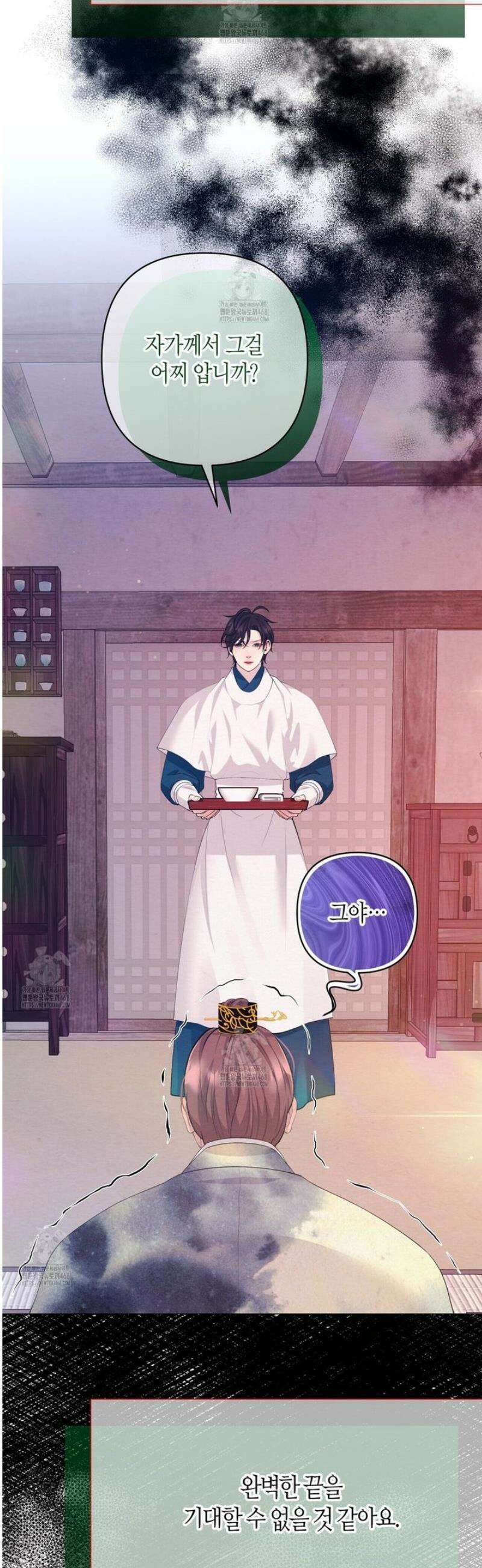 열락의 덫 68화 16