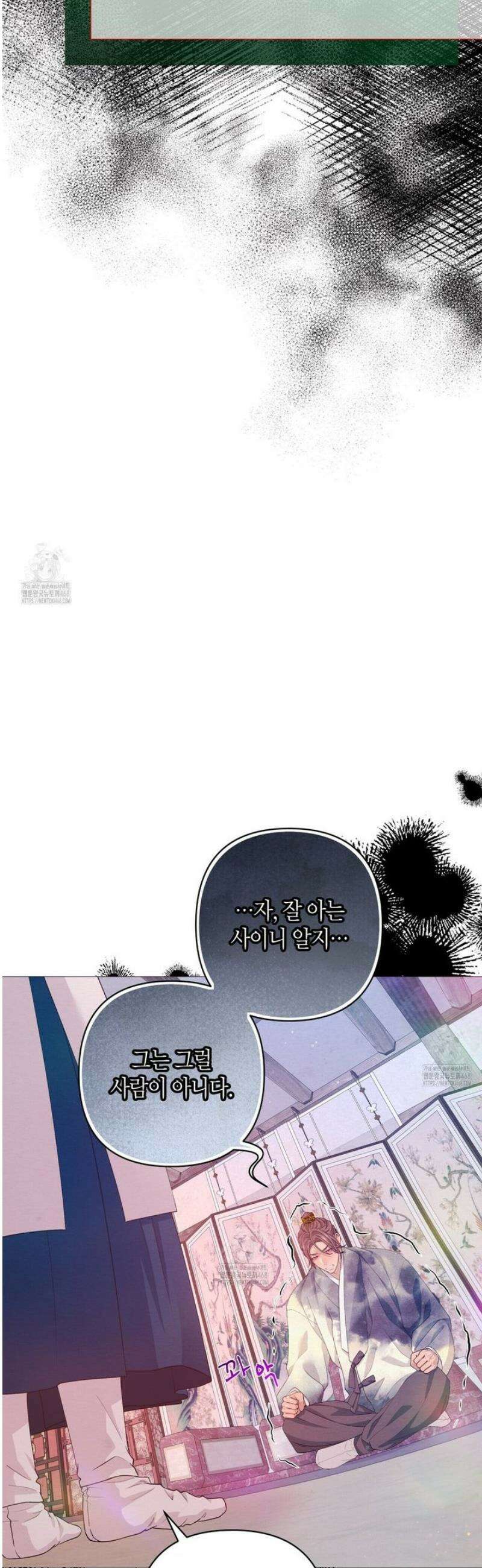 열락의 덫 68화 17