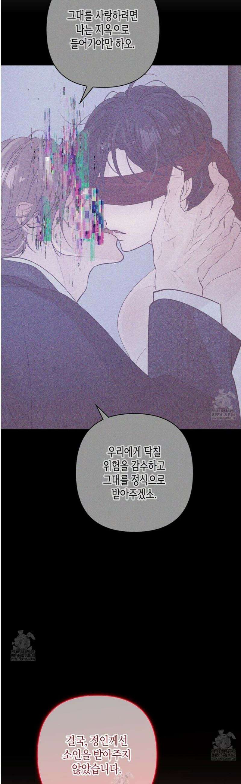 열락의 덫 68화 20