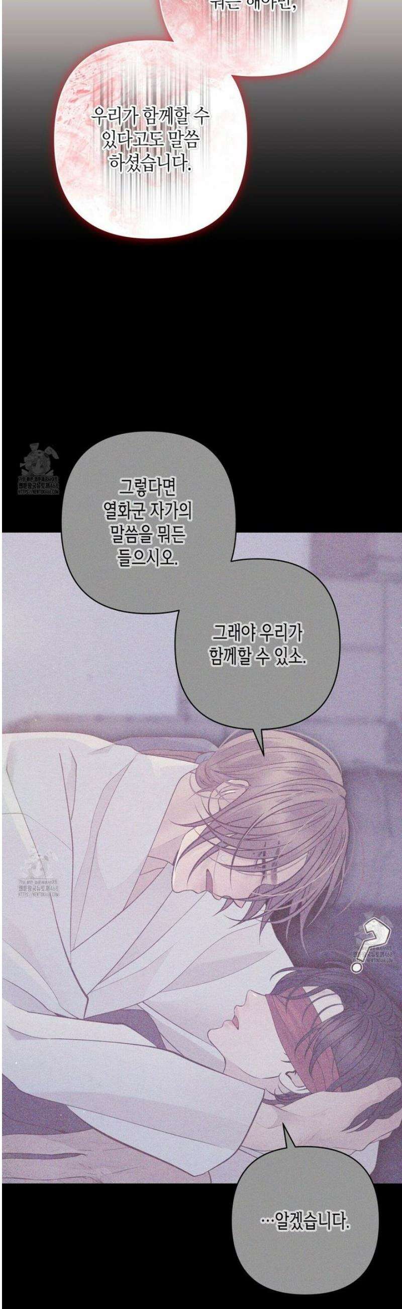 열락의 덫 68화 23