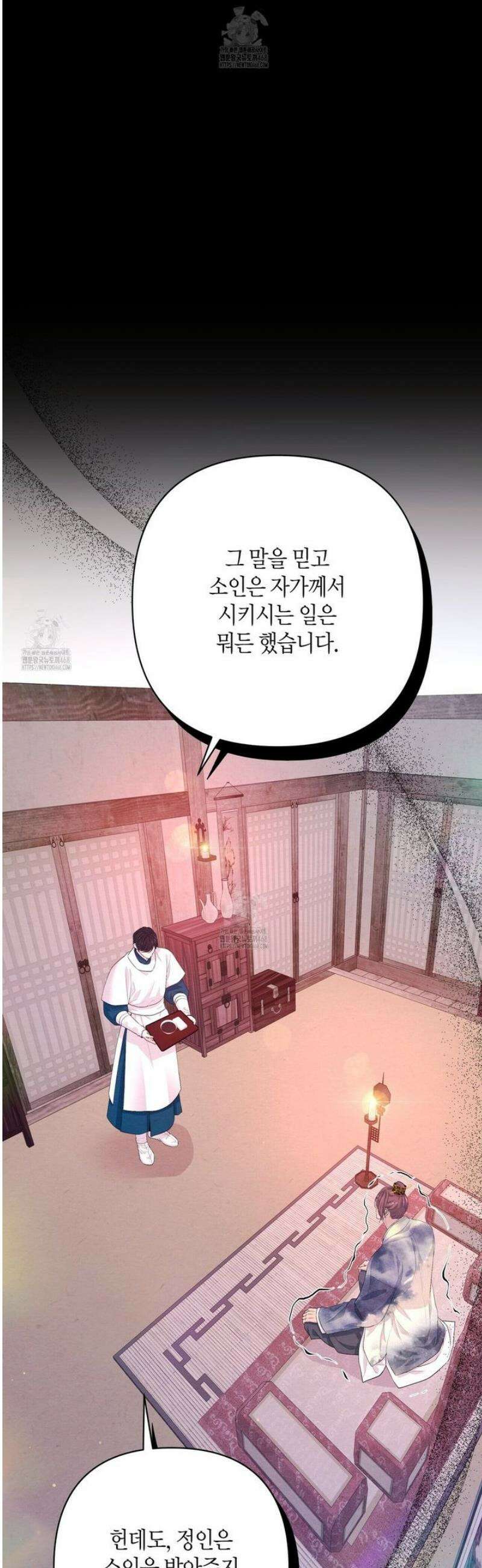 열락의 덫 68화 24