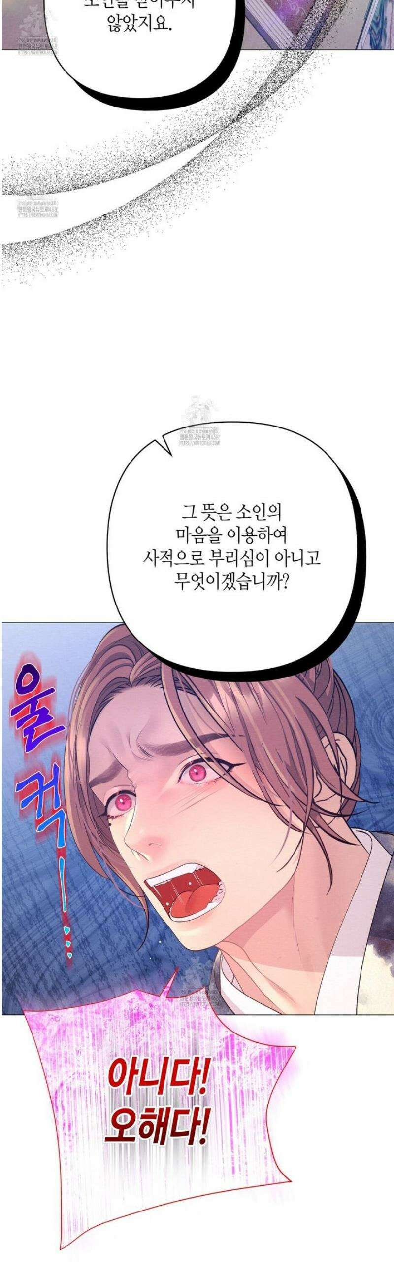 열락의 덫 68화 25
