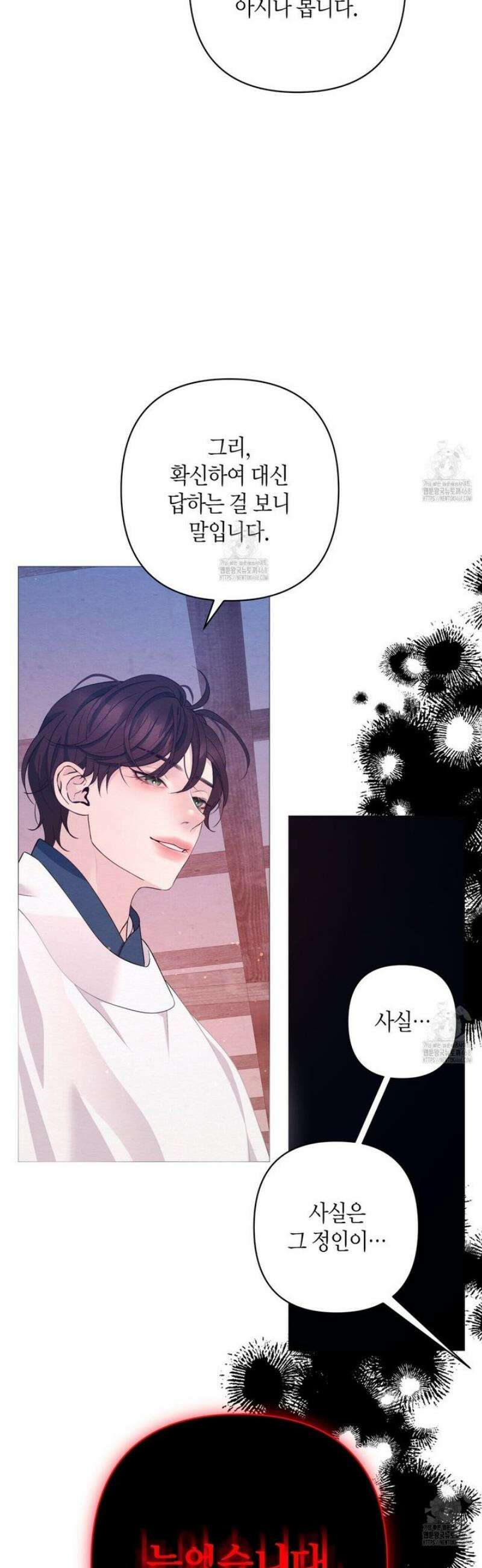 열락의 덫 68화 28