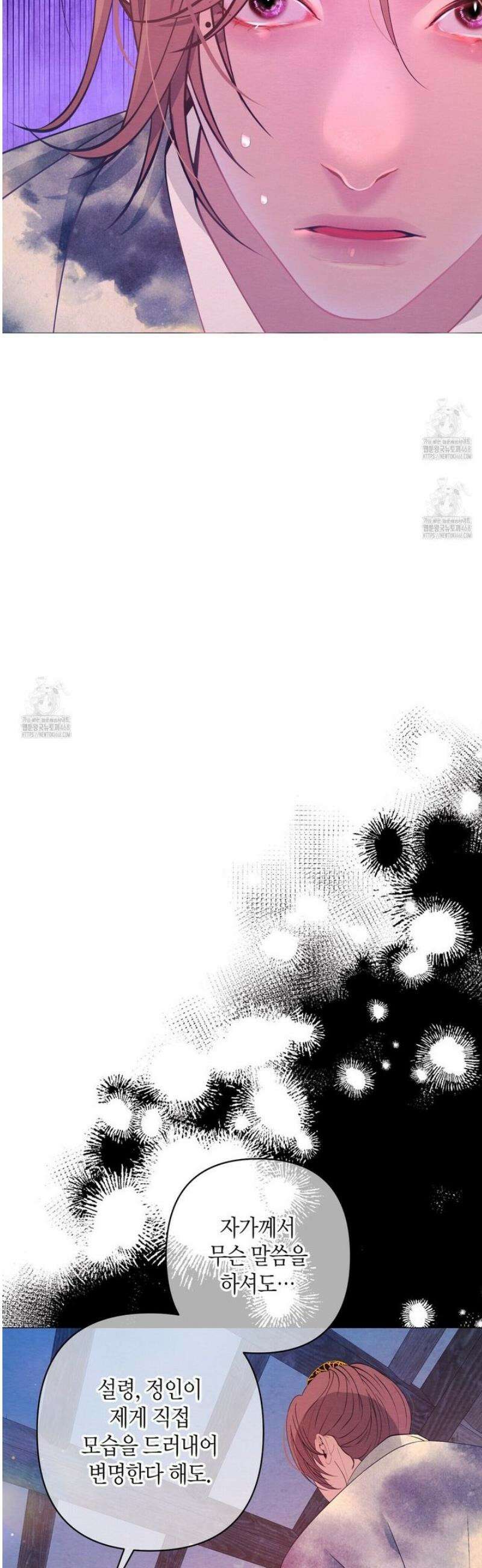 열락의 덫 68화 30