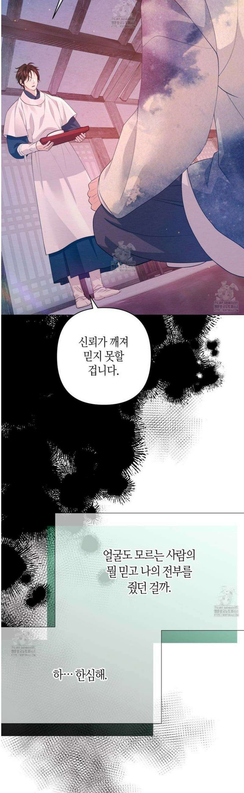 열락의 덫 68화 31
