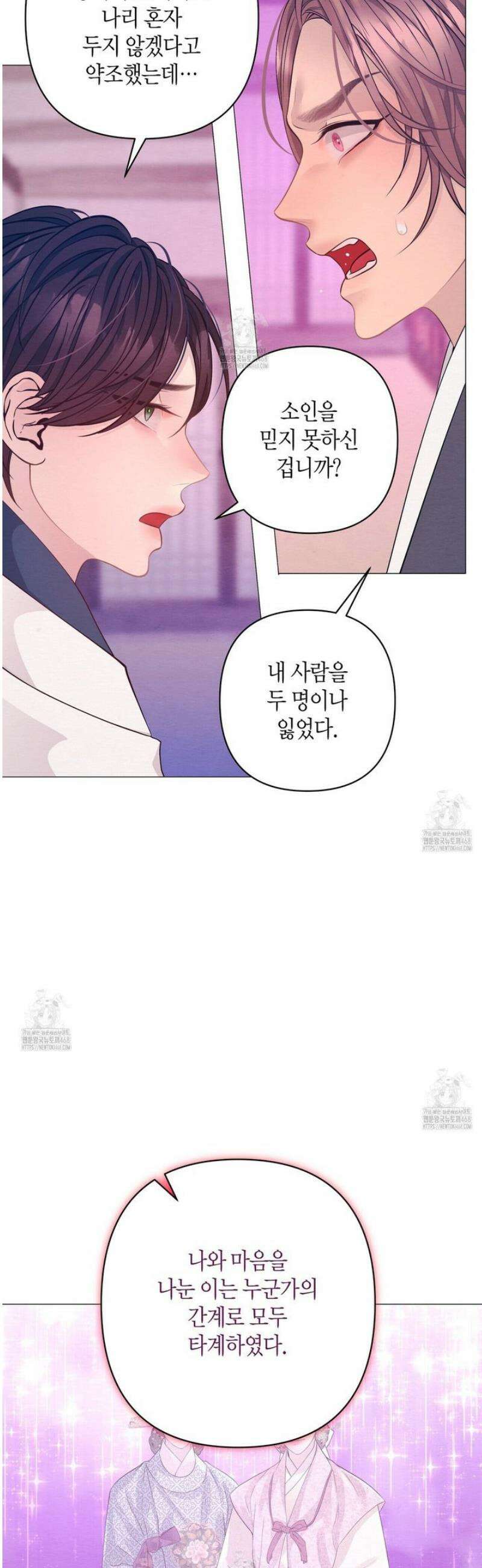 열락의 덫 68화 35