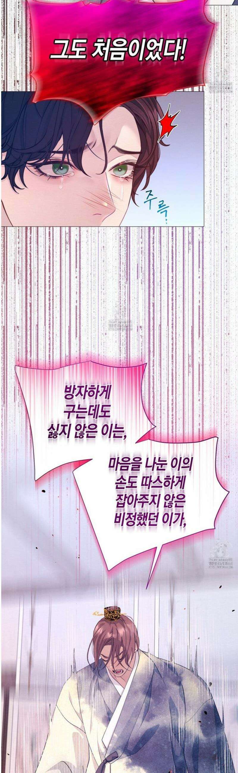열락의 덫 68화 44