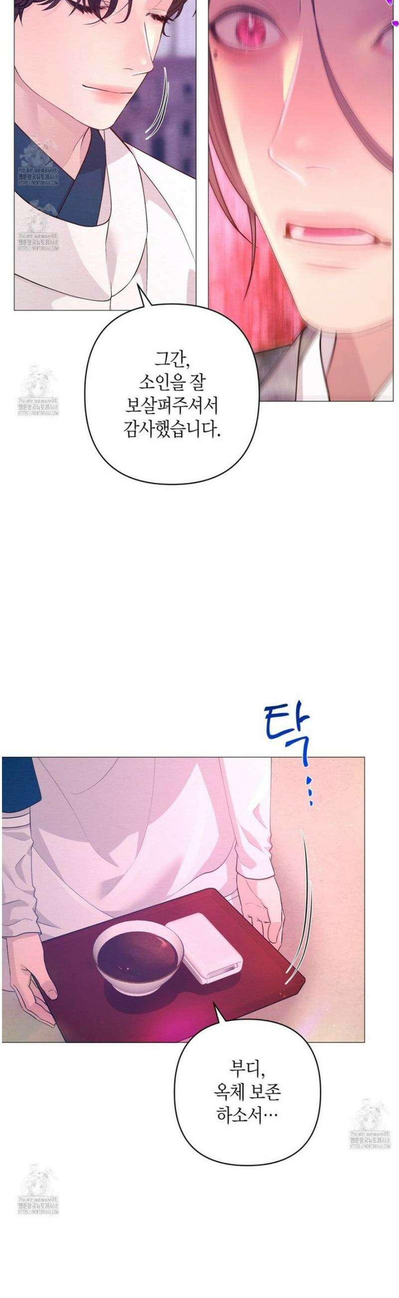열락의 덫 68화 48