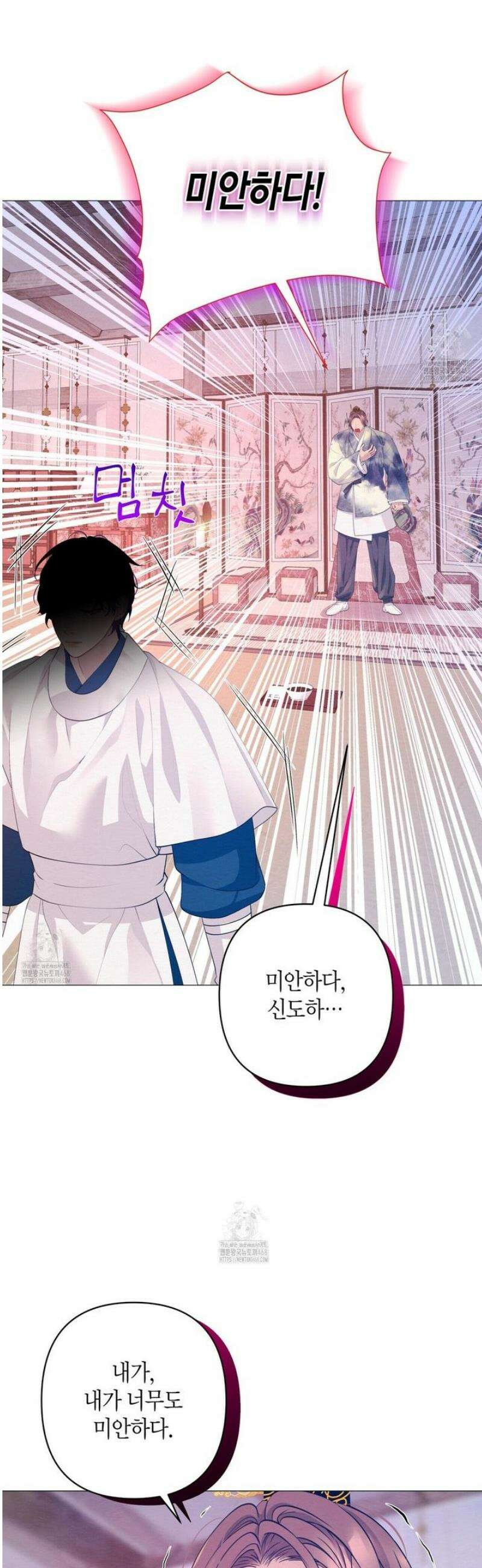 열락의 덫 68화 49