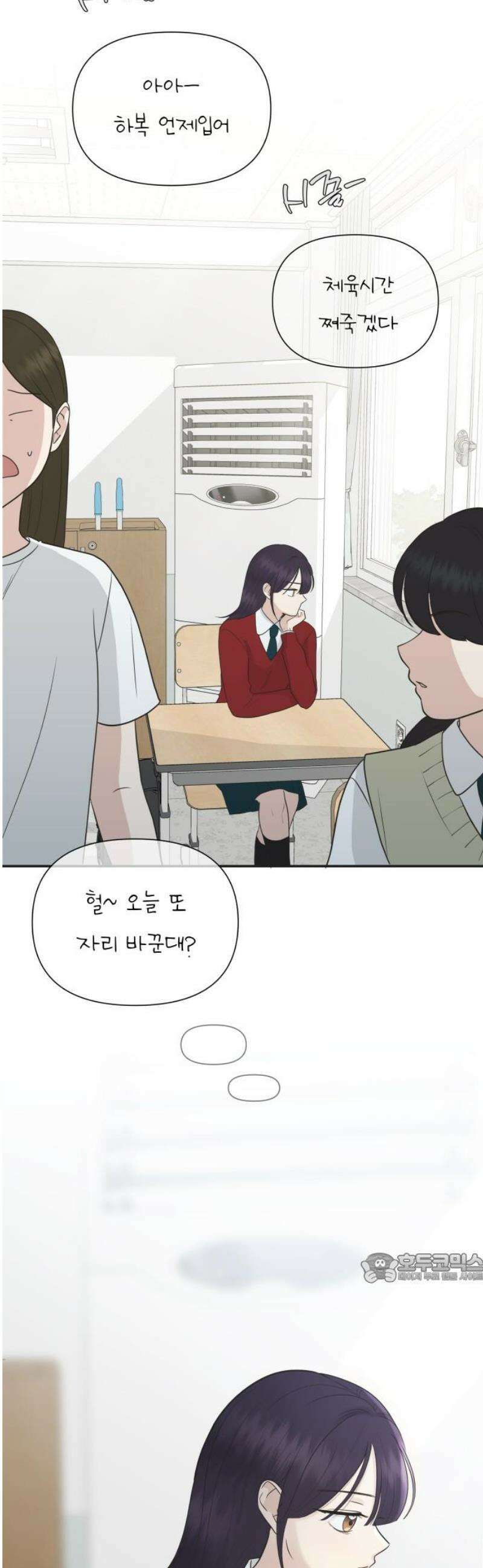 내 어디가 좋아? 6화 2