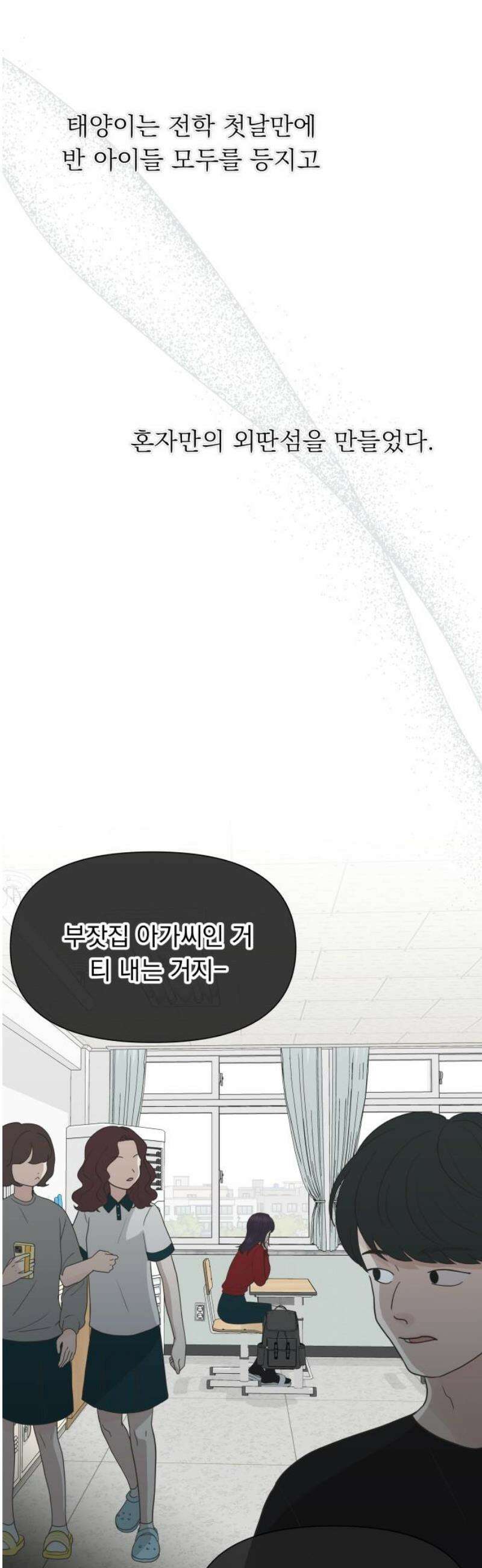 내 어디가 좋아? 6화 5
