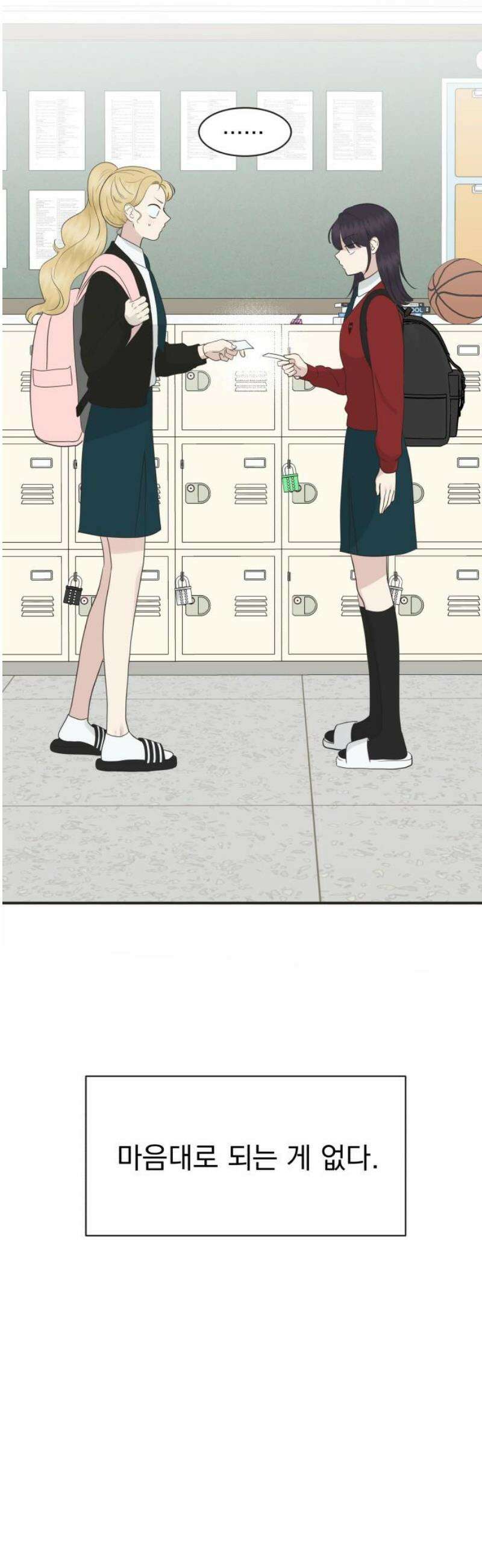내 어디가 좋아? 6화 16