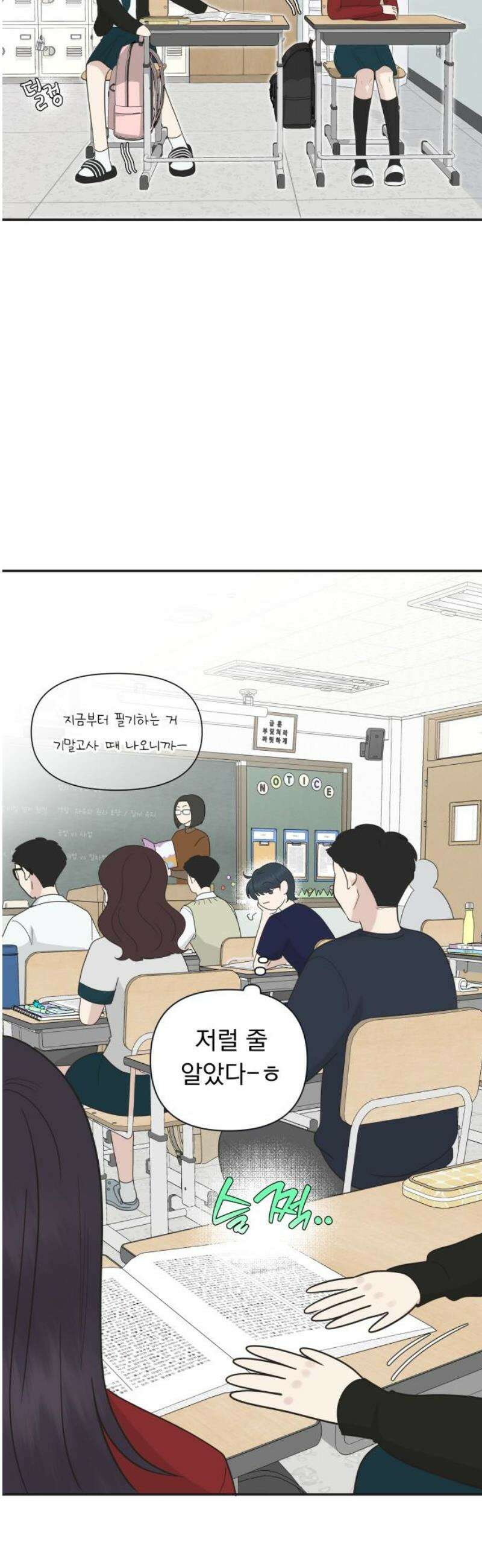 내 어디가 좋아? 6화 20