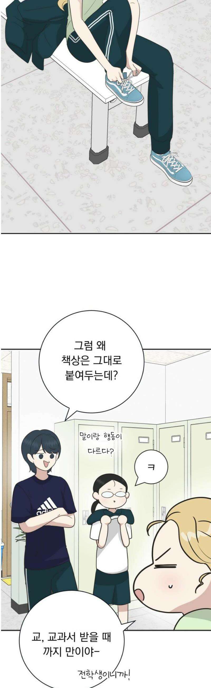내 어디가 좋아? 6화 27