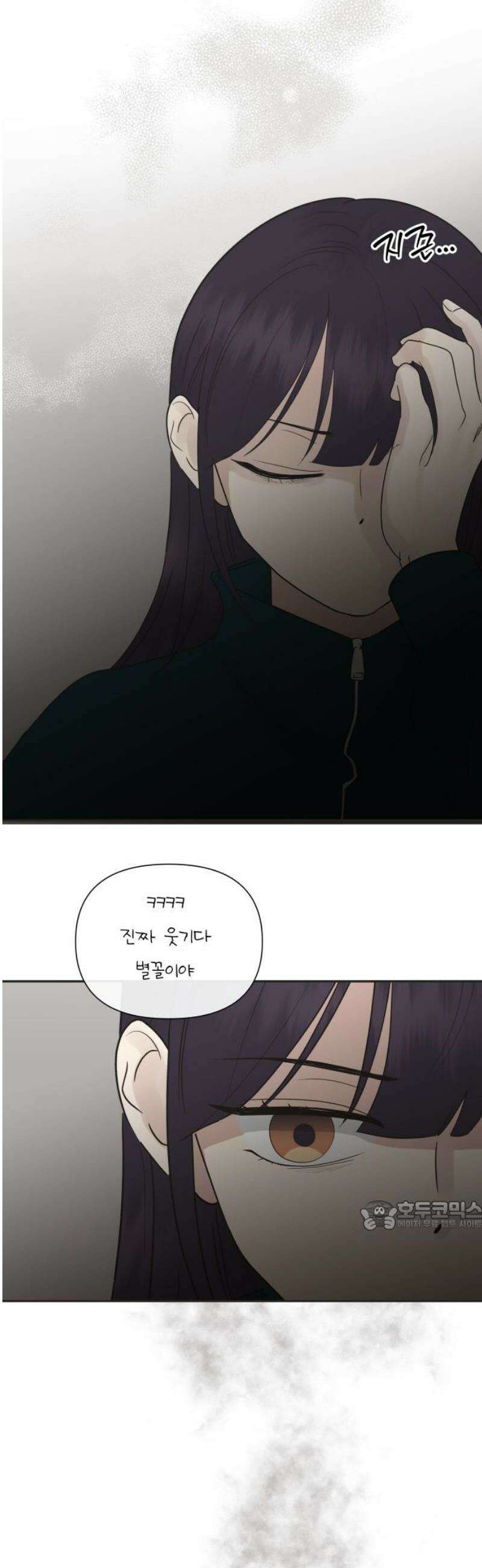 내 어디가 좋아? 6화 32