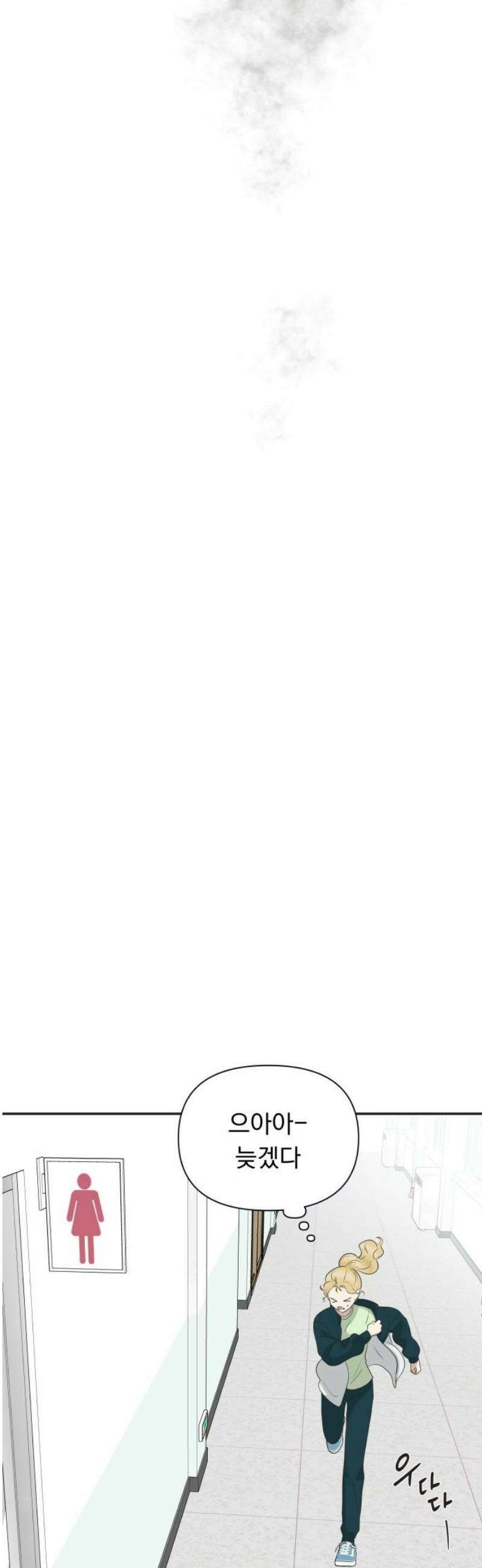 내 어디가 좋아? 6화 33