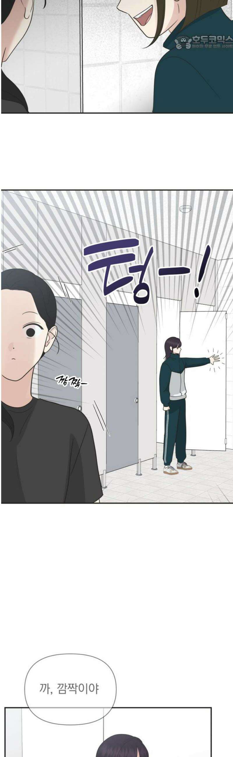 내 어디가 좋아? 6화 37