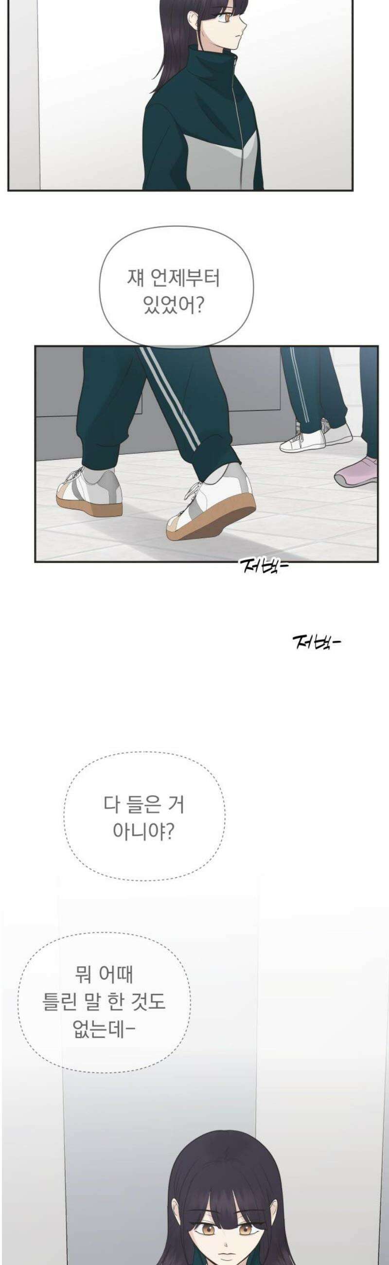내 어디가 좋아? 6화 38