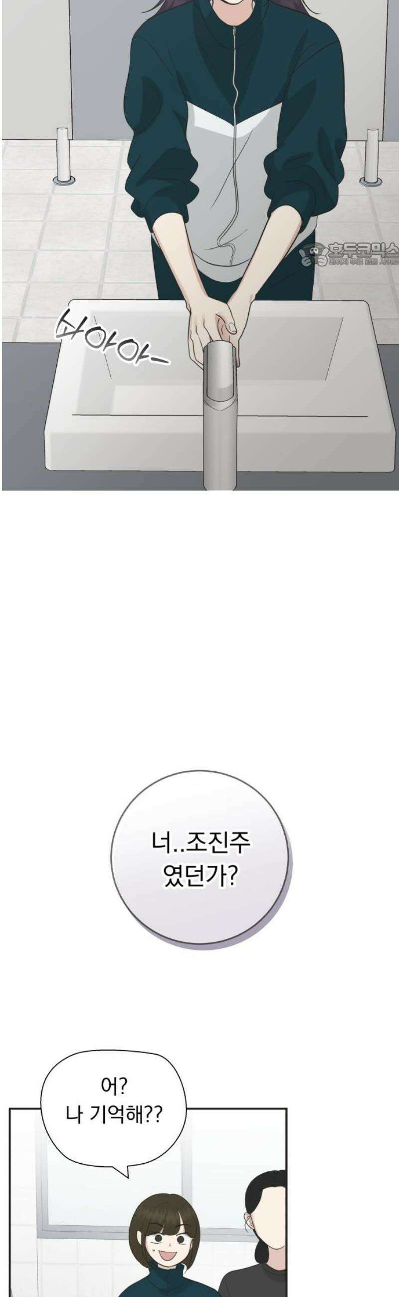 내 어디가 좋아? 6화 39