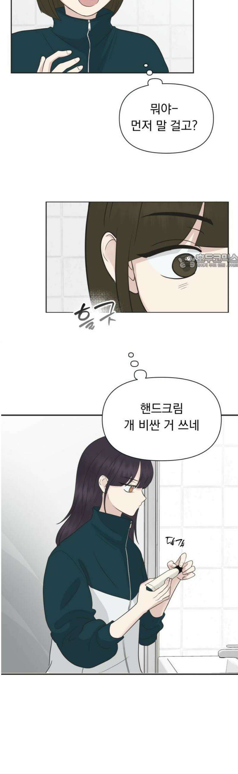 내 어디가 좋아? 6화 41