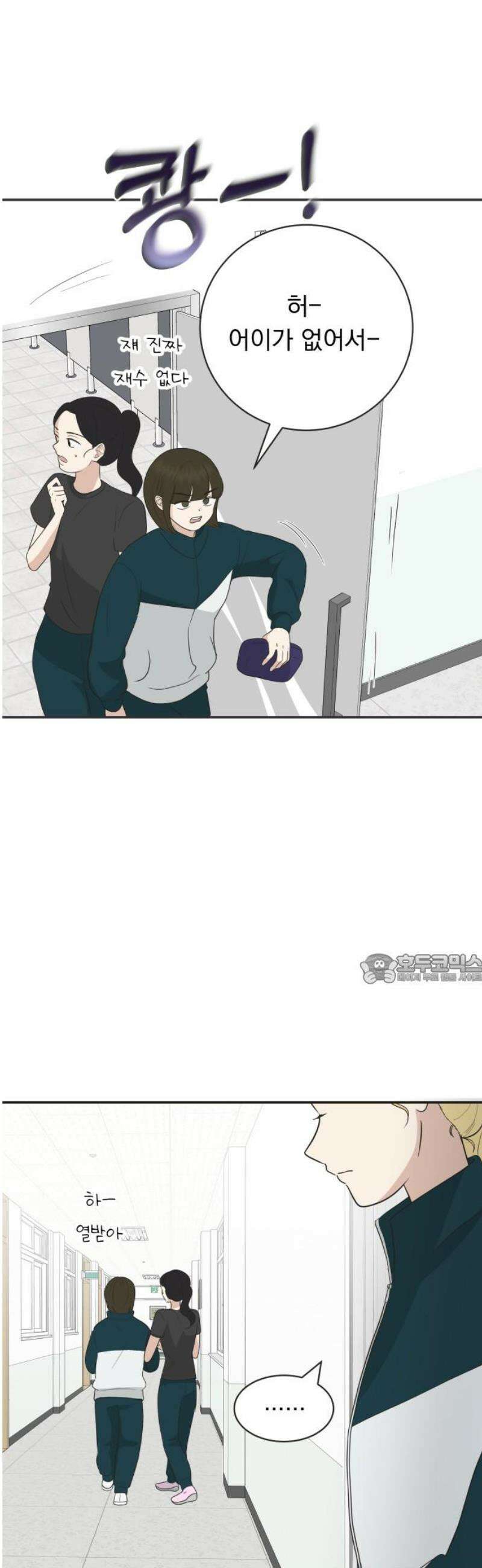 내 어디가 좋아? 6화 45