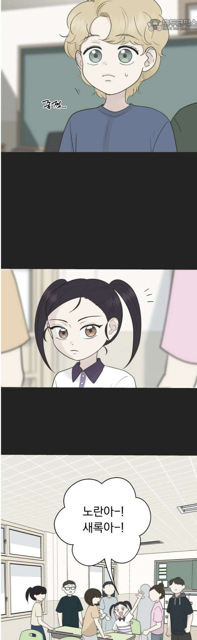 내 어디가 좋아? 6화 52