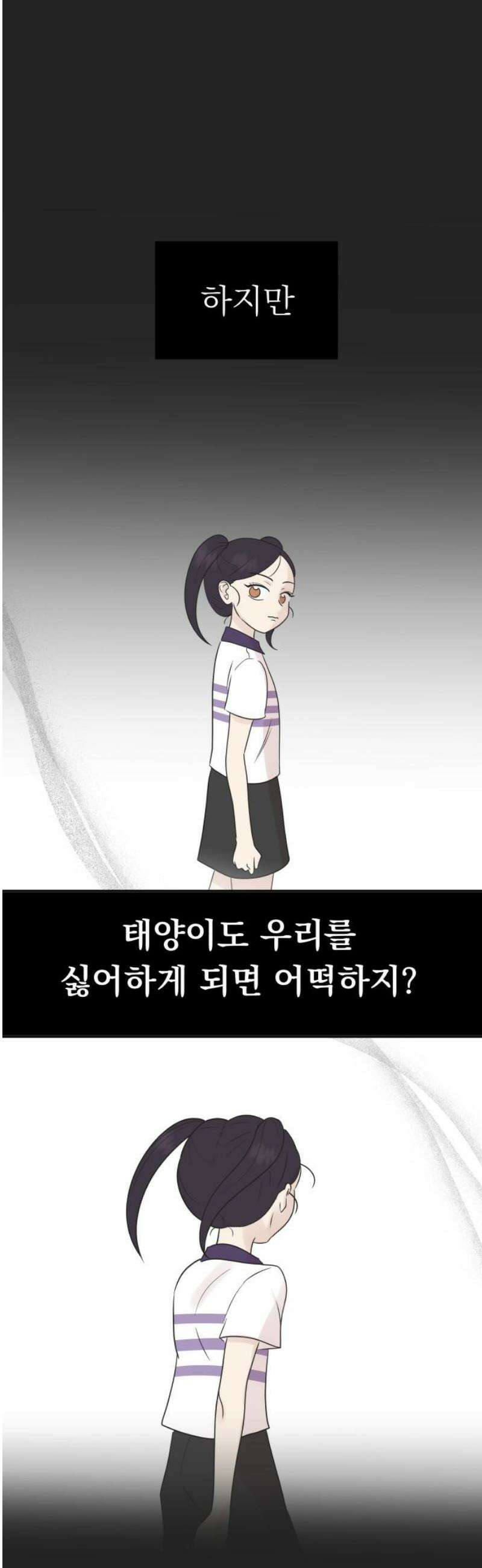 내 어디가 좋아? 6화 57