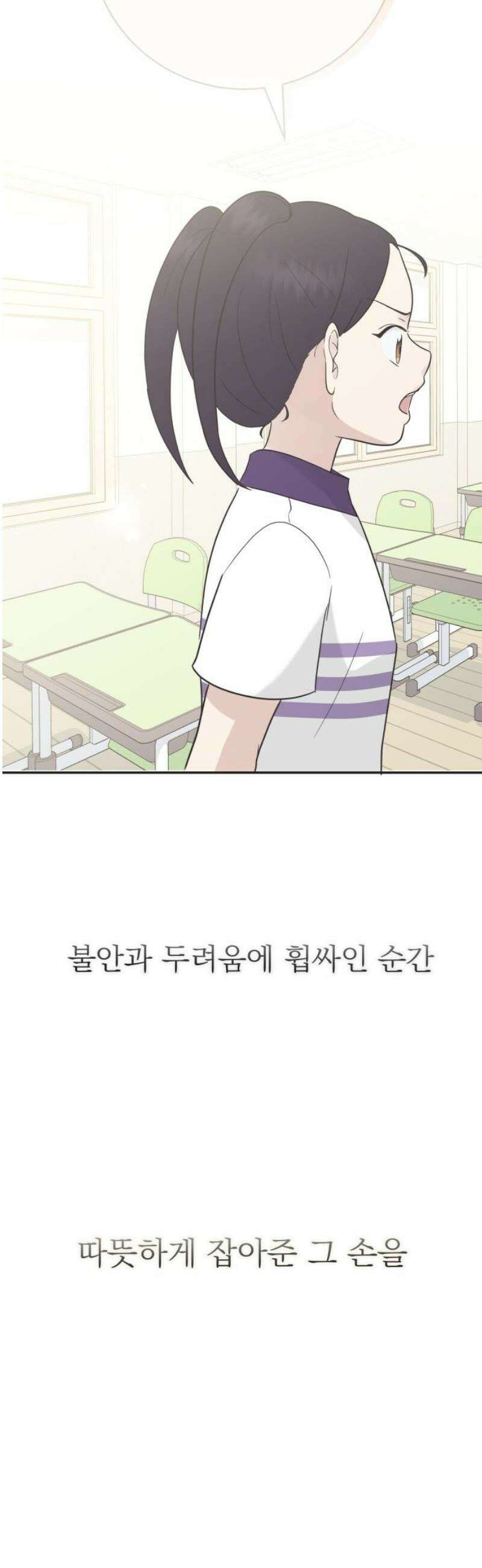 내 어디가 좋아? 6화 61