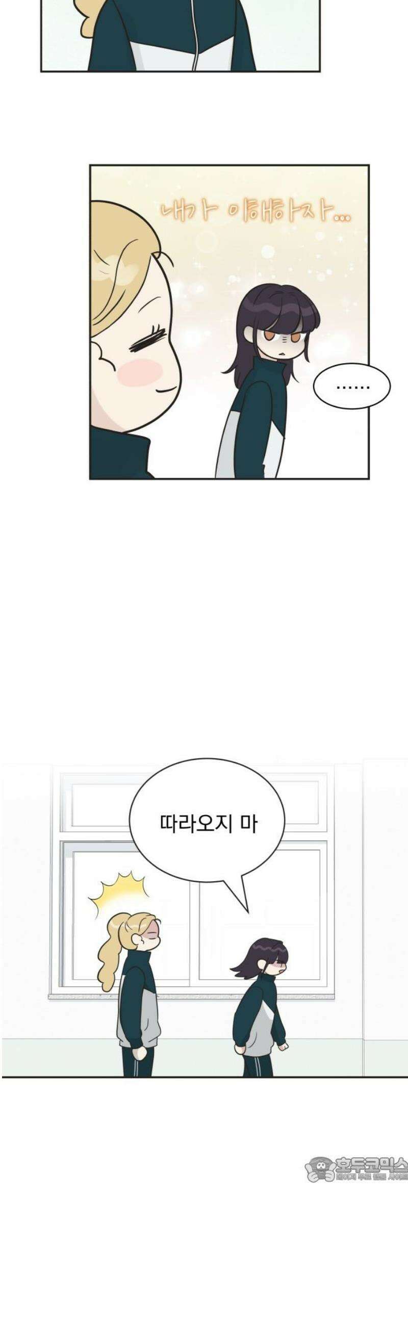 내 어디가 좋아? 6화 64
