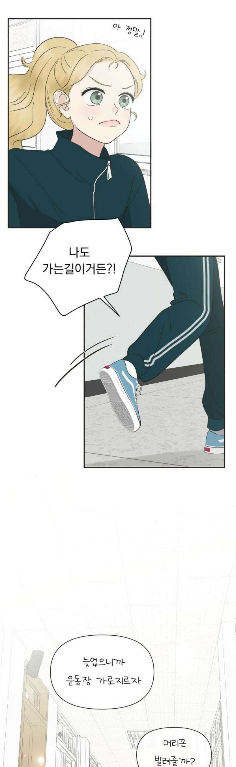 내 어디가 좋아? 6화 65