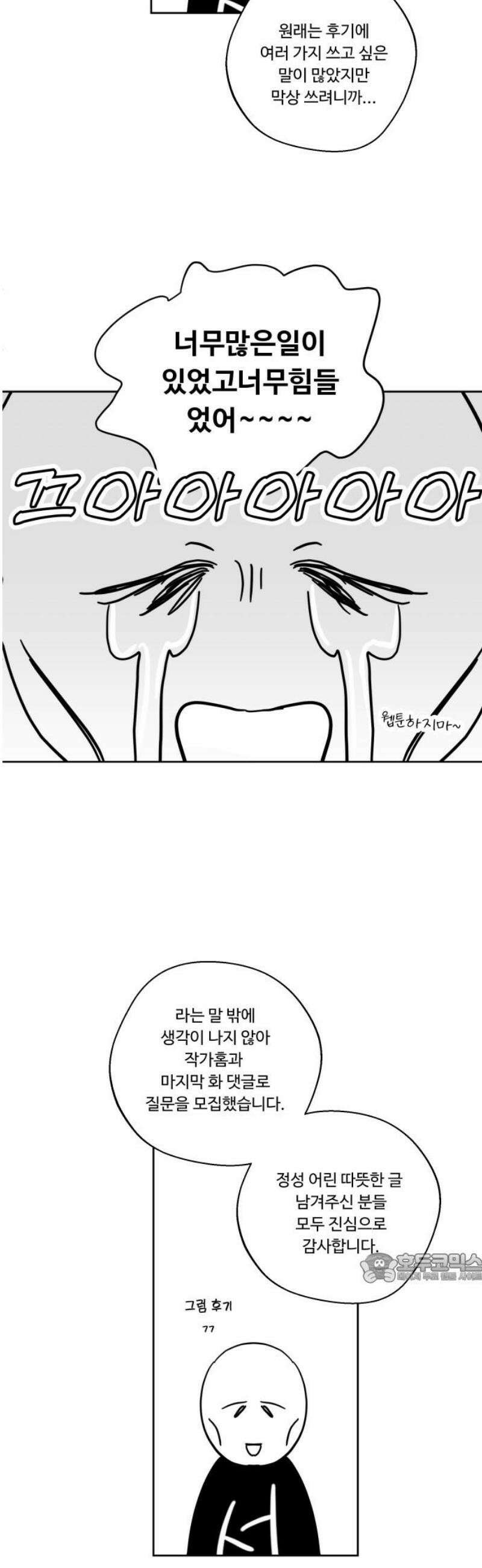 가족같은 XX [후기] 2